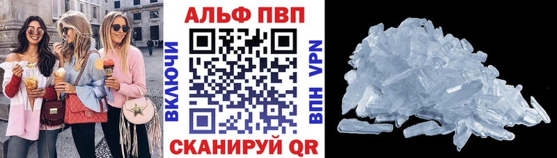 hydra маркетплейс  Семикаракорск  Alpha PVP кристаллы 