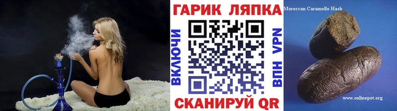 ГАШ Premium купить наркотик Семикаракорск