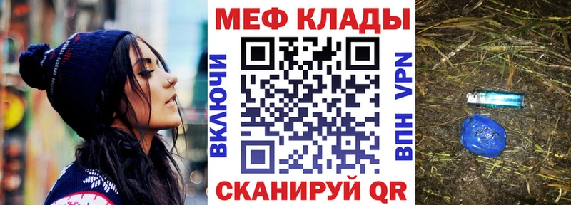 Мефедрон кристаллы  Семикаракорск 